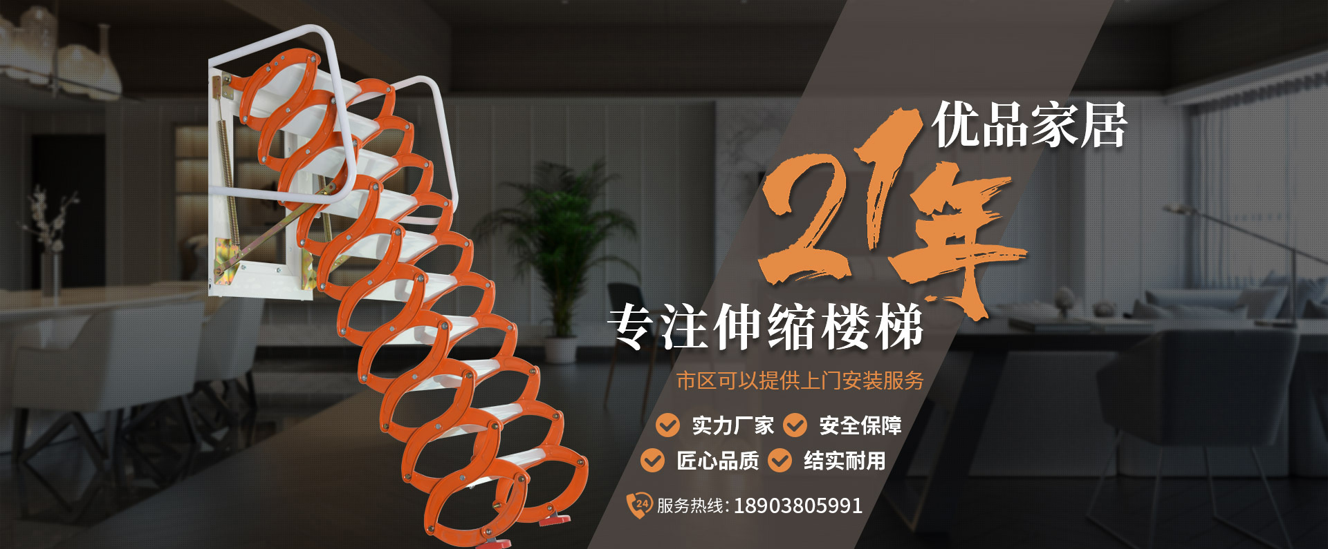 河南省優品家居樓梯有限公司
